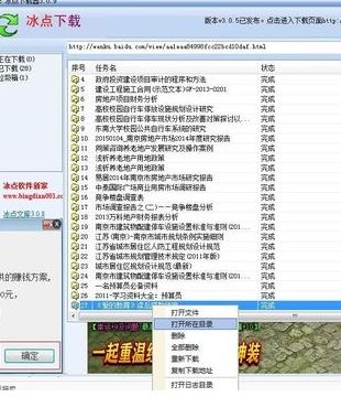 冰點文庫下載器怎么用?冰點文庫下載器詳細使用教程