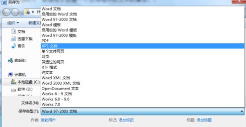 xps什么格式文件怎么打開？教你創(chuàng)建及打開xps格式文件的操作方法