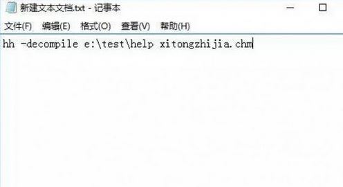 win10怎么將chm文件轉換txt?小編教你chm轉txt步驟
