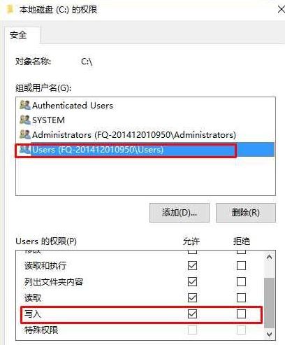 win10 c盤無法創(chuàng)建txt怎么辦?c盤無法創(chuàng)建記事本的解決方法