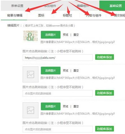 微信報名小程序怎么用？微信公眾號報名小程序制作教程