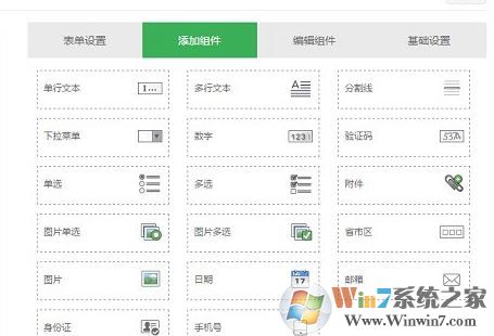 微信報名小程序怎么用？微信公眾號報名小程序制作教程