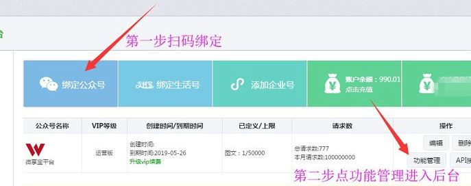 微信報名小程序怎么用？微信公眾號報名小程序制作教程