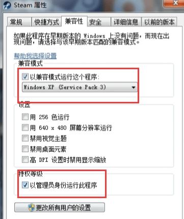 steam無法初始化怎么解決?吃雞進去顯示steam無法初始化的解決方法