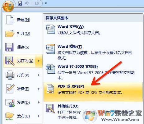 辦公室常見的文件格式轉換方法(WORD/PDF/PPT/Excel)