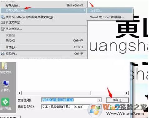辦公室常見的文件格式轉換方法(WORD/PDF/PPT/Excel)