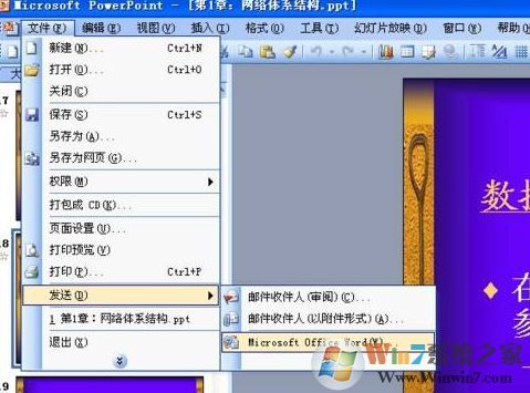 辦公室常見的文件格式轉換方法(WORD/PDF/PPT/Excel)