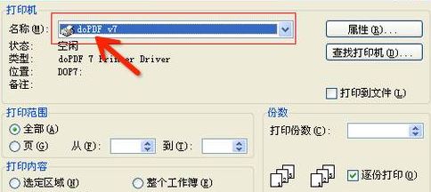 辦公室常見的文件格式轉換方法(WORD/PDF/PPT/Excel)