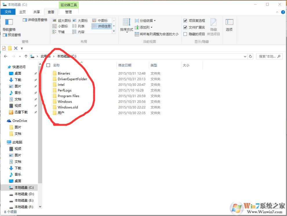Win10找不到Documents and Settings怎么辦?