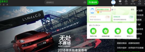 愛奇藝家庭成員怎么用?愛奇藝vip家庭成員功能使用教程