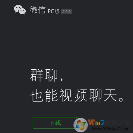 chrome瀏覽器微信網頁版不能截圖怎么辦?