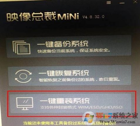 gpt分區不格式化重裝win7系統教程