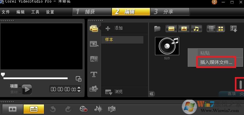如何給視頻添加字幕?winwin7教你給視頻添加字幕