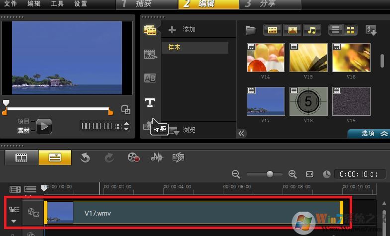 如何給視頻添加字幕?winwin7教你給視頻添加字幕