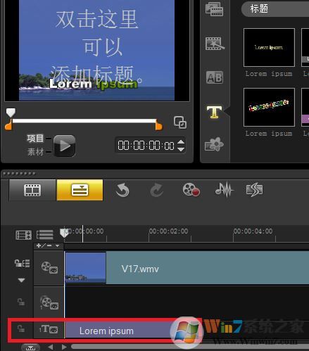 如何給視頻添加字幕?winwin7教你給視頻添加字幕