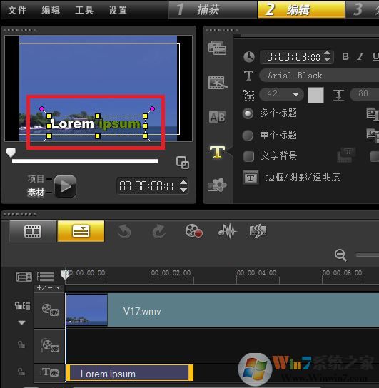 如何給視頻添加字幕?winwin7教你給視頻添加字幕