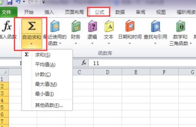 求和公式怎么用?教你自動求和公式怎么用