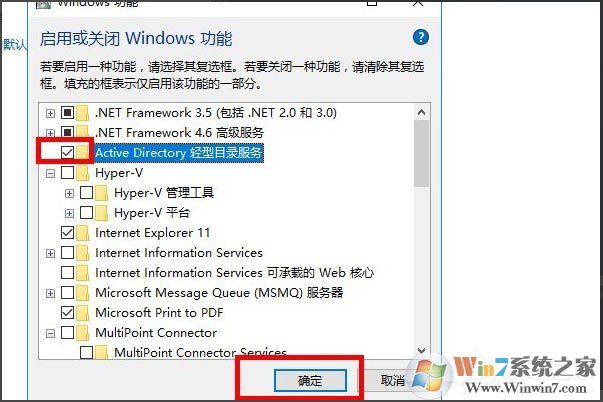 Win10系統(tǒng)怎么安裝Active Directory？