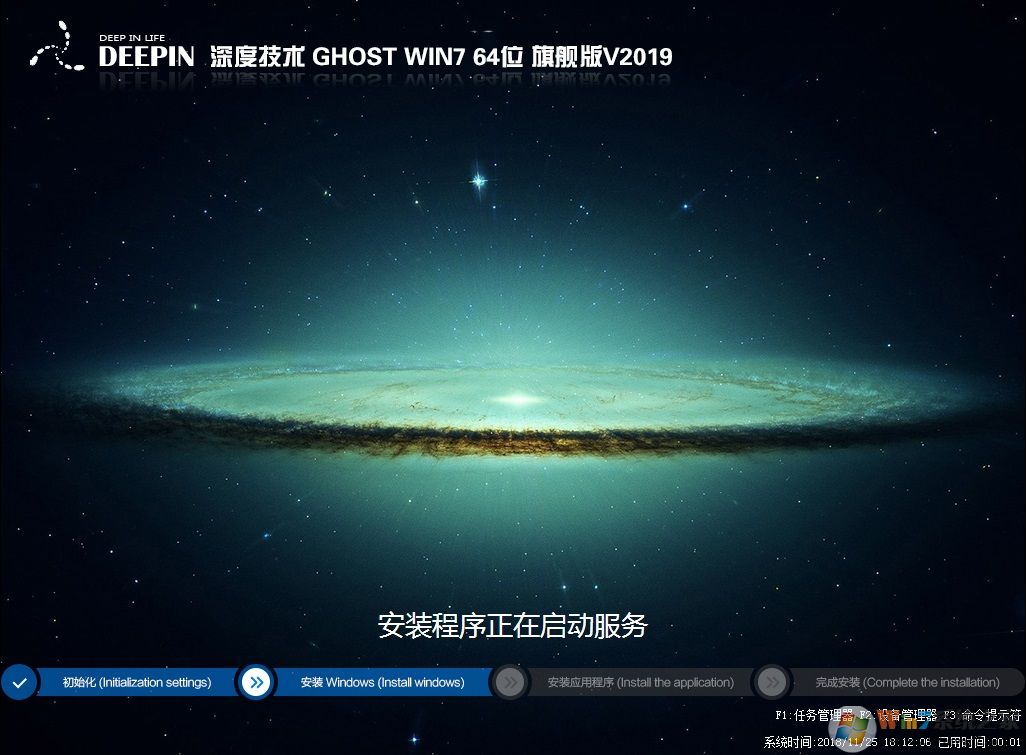 深度技術Ghost Win7 64位完美純凈版iso鏡像V2021(支持新電腦)