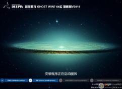 深度技術Ghost Win7 64位完美純凈版iso鏡像V2021(支持新電腦)