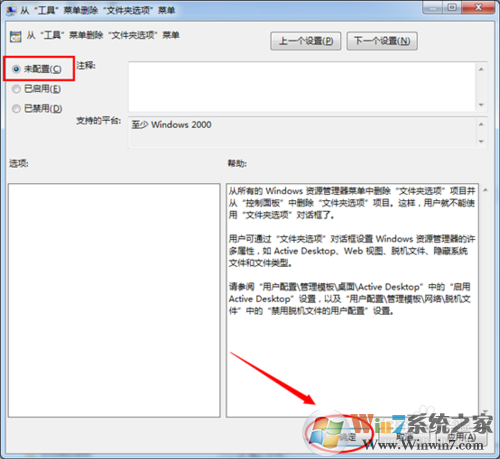 文件夾選項不見了?文件夾選項找不到了怎么辦?