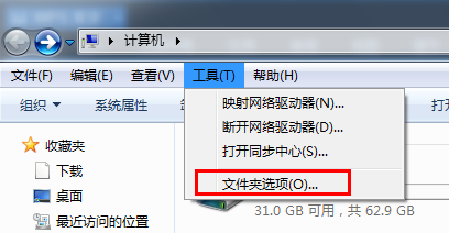 文件夾選項不見了?文件夾選項找不到了怎么辦?