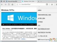 Win10系統如何替換使用新版的微軟雅黑字體