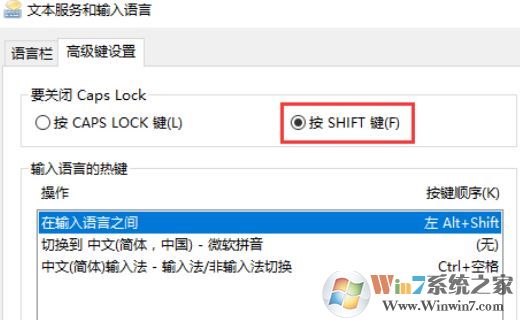 win10 caps lock鍵失靈怎么辦?win10大小寫切換不了的修復(fù)方法