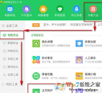 360安全衛(wèi)士怎么設(shè)置默認(rèn)瀏覽器?360安全衛(wèi)士鎖定/解鎖瀏覽器教程