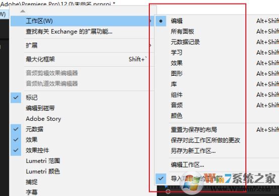 premiere怎么恢復布局?premiere主界面布局恢復教程
