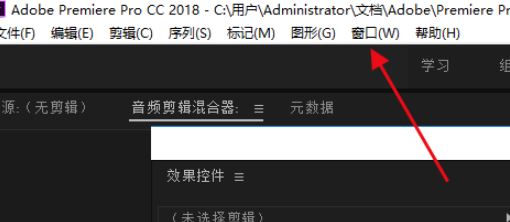 premiere怎么恢復布局?premiere主界面布局恢復教程