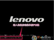 聯(lián)想電腦怎么打開或關(guān)閉安全啟動SecureBoot？圖文教程