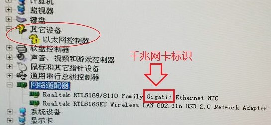windows10系統(tǒng)查看網卡是千兆還是百兆的方法