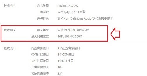 windows10系統(tǒng)查看網卡是千兆還是百兆的方法