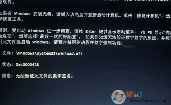 重裝系統0xc0000428故障代碼的完美解決方法