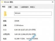 Win10瘦身技巧:清理WinSxS組件存儲兩個方法