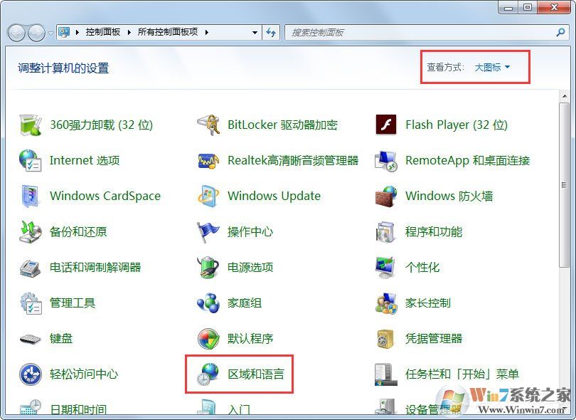 Win7輸入法無法切換怎么辦?Win7輸入法無法切換的解決方法
