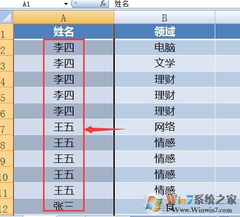 excel姓名排序怎么排?excel按姓名排序圖文詳細設置教程