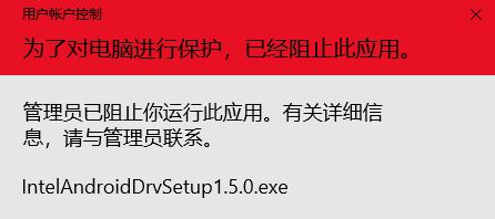 win10系統:為了對電腦進行保護,已經阻止此應用 的完美解決方法