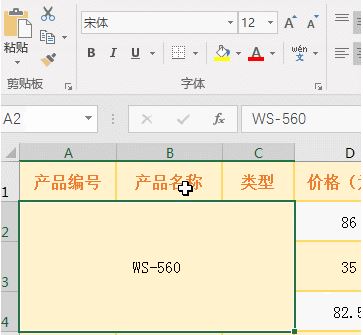 excel怎么合并單元格？excel合并單元格技巧