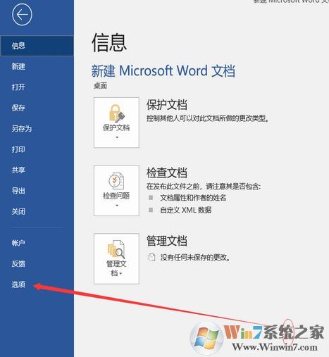 word2016無法關聯EndNote 的解決方法