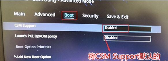 華碩A555QG預(yù)裝win10改win7圖文教程