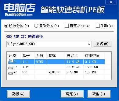 拯救者14-ISK i7經典版重裝win7旗艦版教程(U盤安裝法)