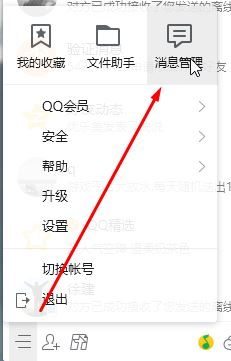 教你重裝系統前備份文檔、驅動和聊天記錄等資料的方法