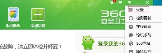 怎么關閉360下載管理程序？教你關閉360后臺自動上傳下載教程
