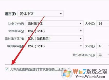教你Firefox瀏覽器設置網頁字體全部一樣大的操作方法