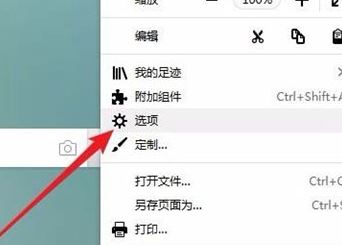教你Firefox瀏覽器設置網頁字體全部一樣大的操作方法