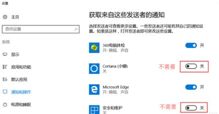 win10系統取消通知提示圖文操作方法
