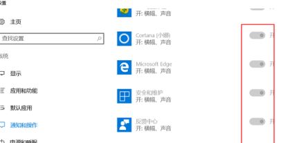 win10系統取消通知提示圖文操作方法