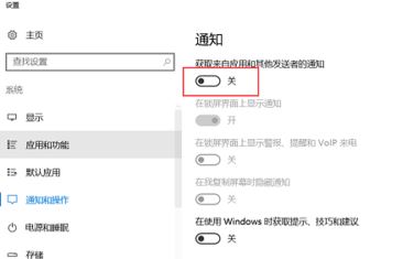 win10系統取消通知提示圖文操作方法